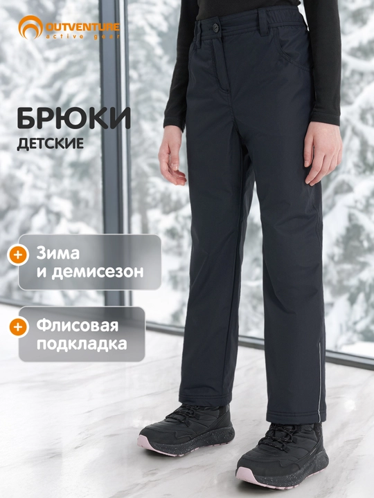 Брюки утепленные для девочек Outventure - 