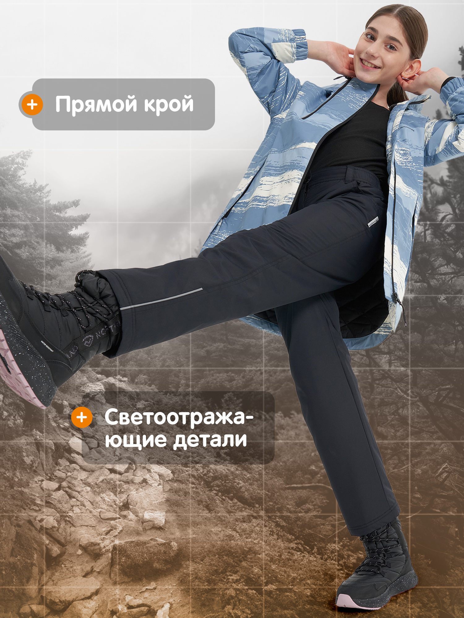 Брюки утепленные для девочек Outventure