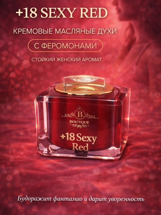Феромонные вазелиновые духи, стойкий женский парфюм - 