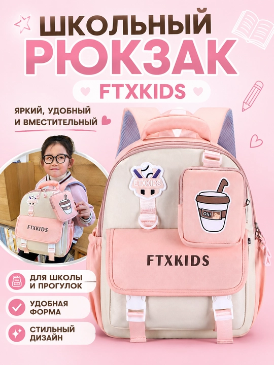 Bolalar uchun maktab ryukzagi, maktab uchun ryukzak - 
