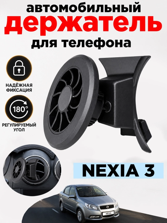 Nexia 3 avtomobili uchun telefon ushlagichi - 