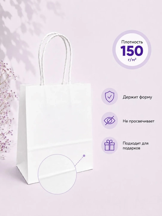 Oq qog‘oz paket ipli tutqichli, sovg‘a va xarid uchun kraft paket, brending uchun