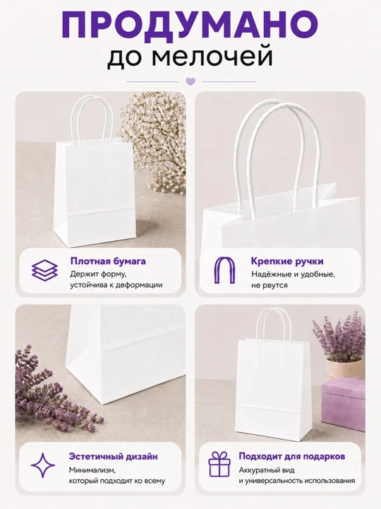 Oq qog‘oz paket ipli tutqichli, sovg‘a va xarid uchun kraft paket, brending uchun