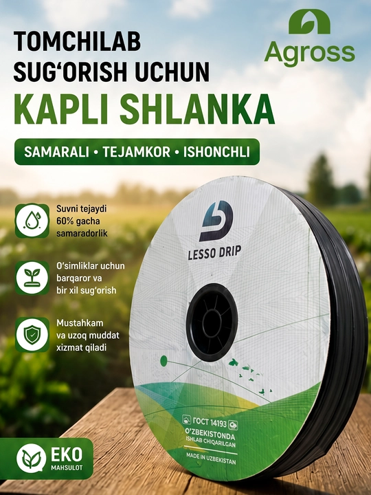 Лента для капельного орошения LESSO DRIP 1000m - 