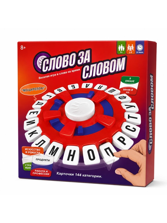 Слово за словом – Настольная игра на скорость для 2–8 игроков, 8+ - 