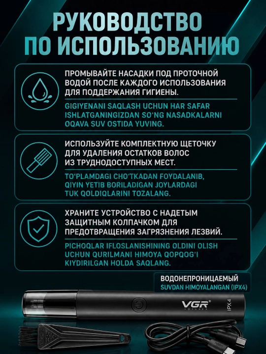 Триммер для носа и ушей VGR-613, 615 мужской триммер, для бровей и усов, аккумулятор