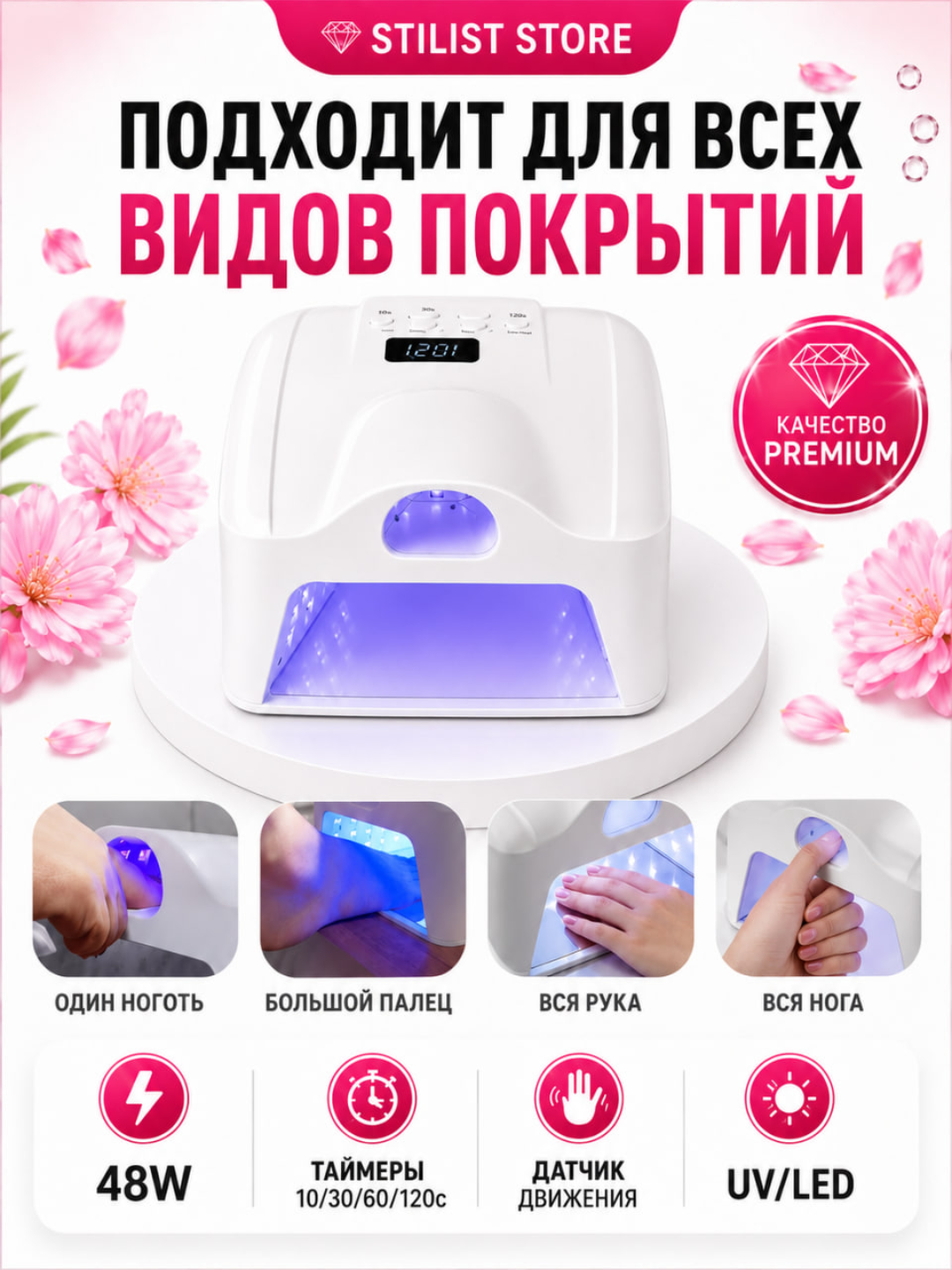 48 Vt UV/LED manikyur chirog‘i, 71+7 LED, 4 ta taymer, STILIST STORE