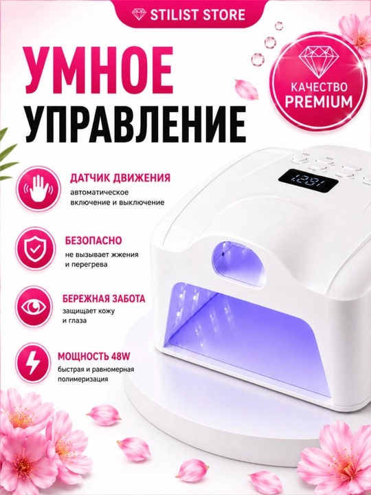 48 Vt UV/LED manikyur chirog‘i, 71+7 LED, 4 ta taymer, STILIST STORE