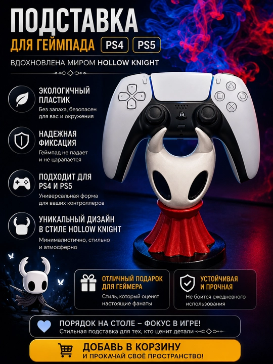 DualSense va DualShock 4 kontroller ushlagichi - 