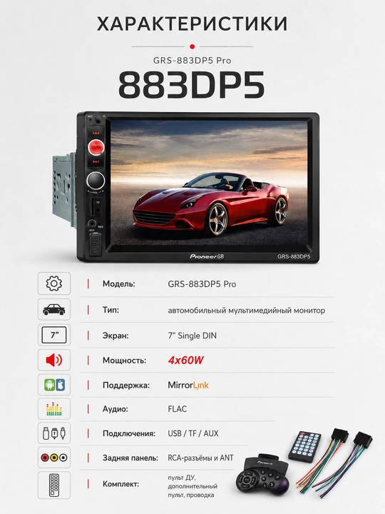 Pioneer avtomobil multimedia monitori. GB GRS883DP5 Pro 7 duym