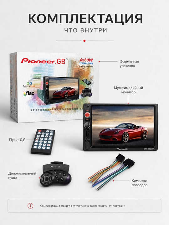 Pioneer avtomobil multimedia monitori. GB GRS883DP5 Pro 7 duym