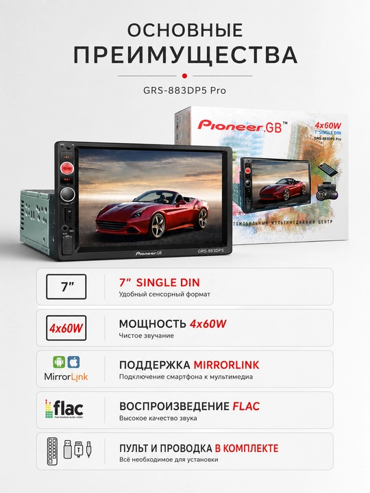 Pioneer avtomobil multimedia monitori. GB GRS883DP5 Pro 7 duym