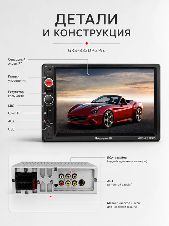 Pioneer avtomobil multimedia monitori. GB GRS883DP5 Pro 7 duym