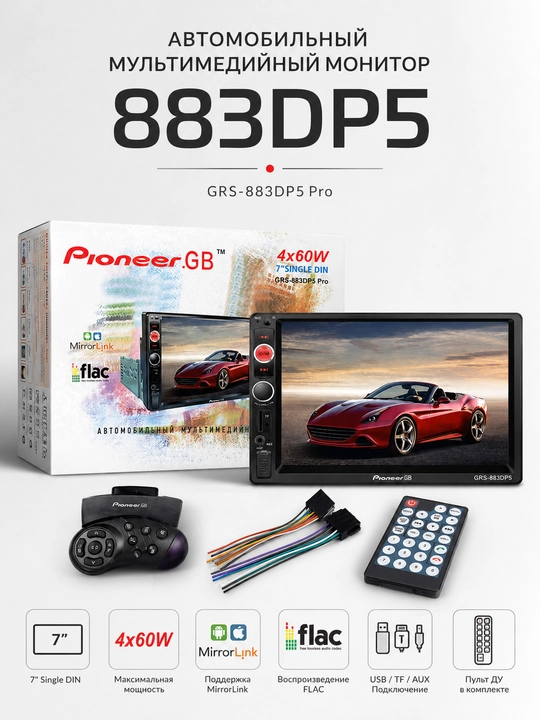 Автомобильный мультимедийный монитор Pioneer. GB GRS883DP5 Pro 7 дюймов - 