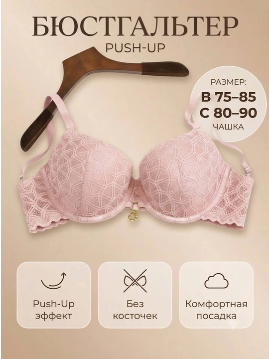 Byustgalter, ayollar ichki kiyimi, push-ap, Xitoy