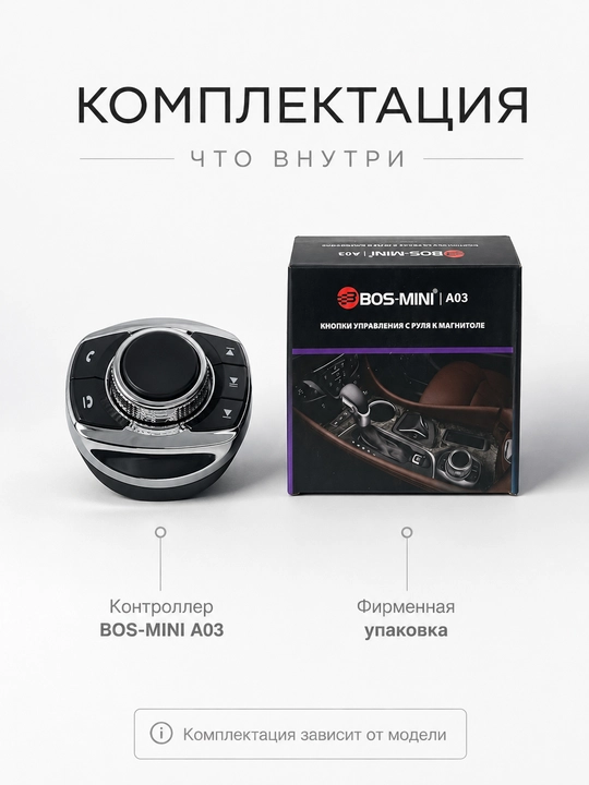 BOS-MINI A03 avtomobil magnitolasi boshqaruv kontrolleri, qora/xrom