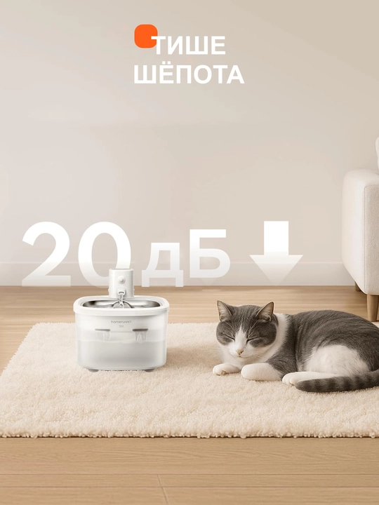 Фонтан-кран HomerunPET BF25M, нержавеющая сталь, для кошек