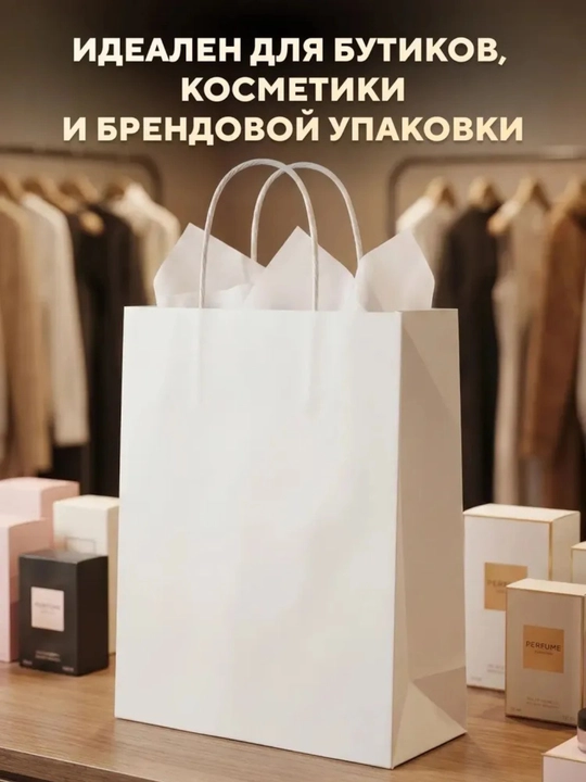 Oq qog‘oz paket ipli tutqichli, sovg‘a va xarid uchun kraft paket, brending uchun