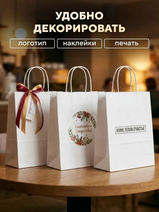 Oq qog‘oz paket ipli tutqichli, sovg‘a va xarid uchun kraft paket, brending uchun