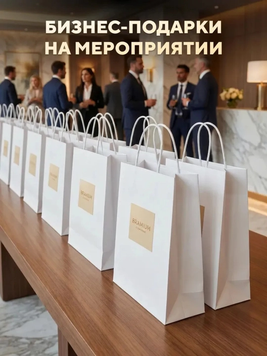 Oq qog‘oz paket ipli tutqichli, sovg‘a va xarid uchun kraft paket, brending uchun