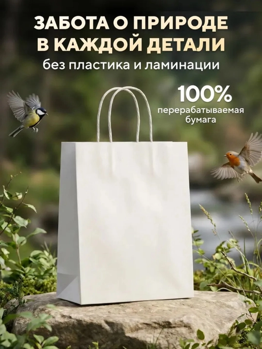 Oq qog‘oz paket ipli tutqichli, sovg‘a va xarid uchun kraft paket, brending uchun