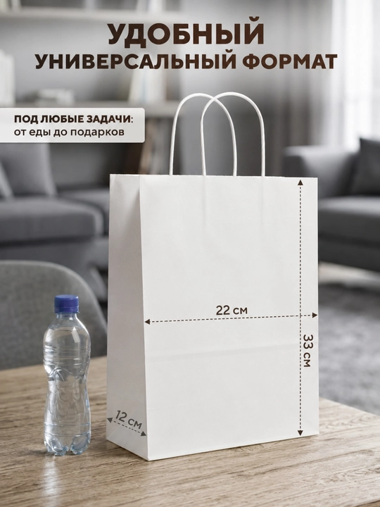 Oq qog‘oz paket ipli tutqichli, sovg‘a va xarid uchun kraft paket, brending uchun