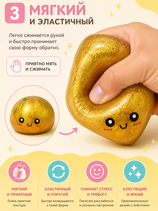 Антистресс сквиши — детские игрушки
