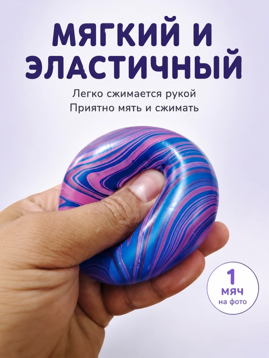 Антистресс сквиши — детские игрушки