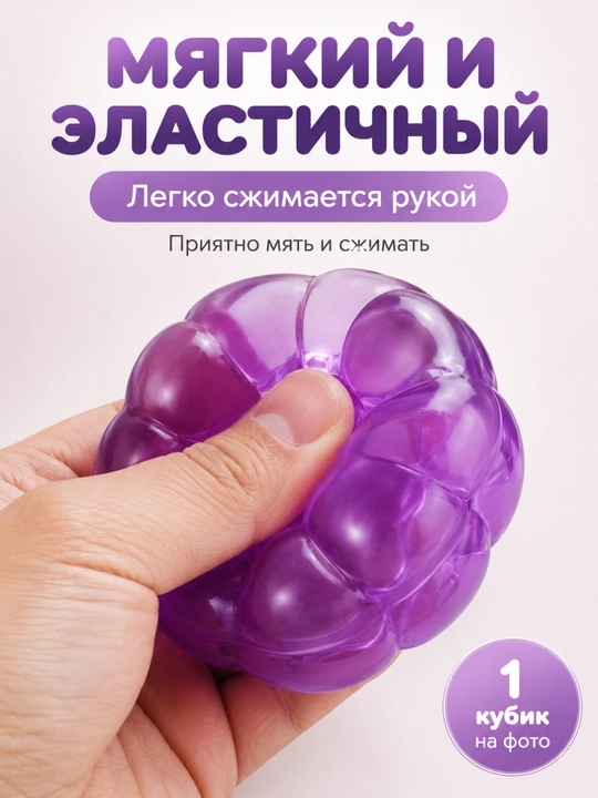 Антистресс сквиши — детские игрушки