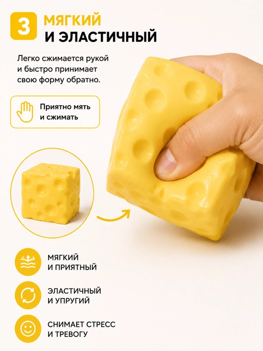 Антистресс сквиши — детские игрушки