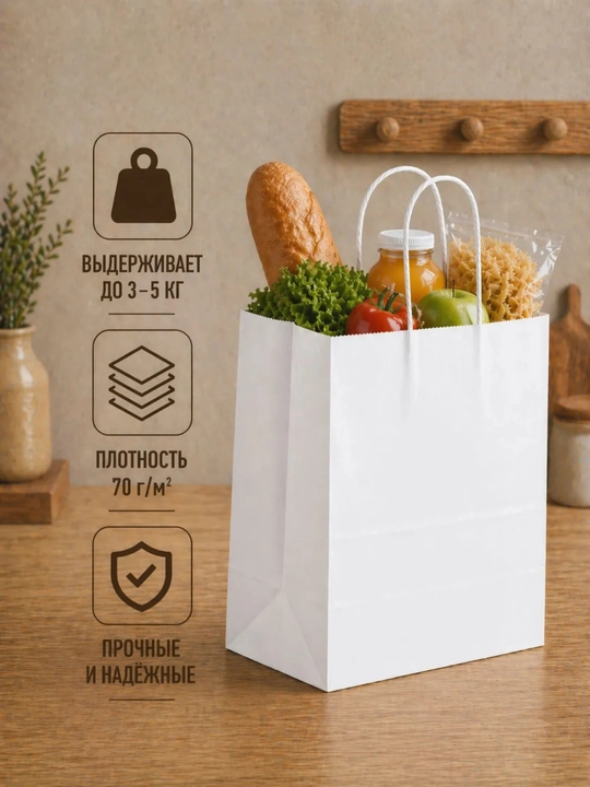 Oq qog‘oz paket ipli tutqichli, sovg‘a va xarid uchun kraft paket, brending uchun