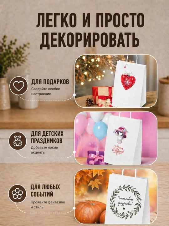 Oq qog‘oz paket ipli tutqichli, sovg‘a va xarid uchun kraft paket, brending uchun