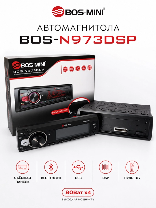 BOS-MINI BOS-N973DSP avtomagnitola, Bluetooth, USB, DSP, 80 Vt x4 - 