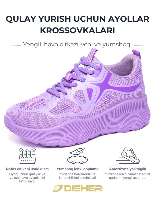Кроссовки женские, DISHER SoftWay