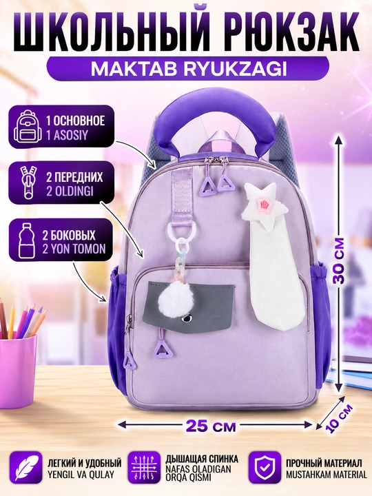Bolalar uchun maktab ryukzagi, maktab uchun ryukzak - 