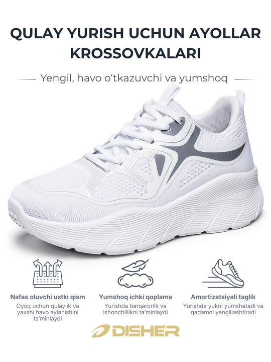 Кроссовки женские, DISHER SoftWay