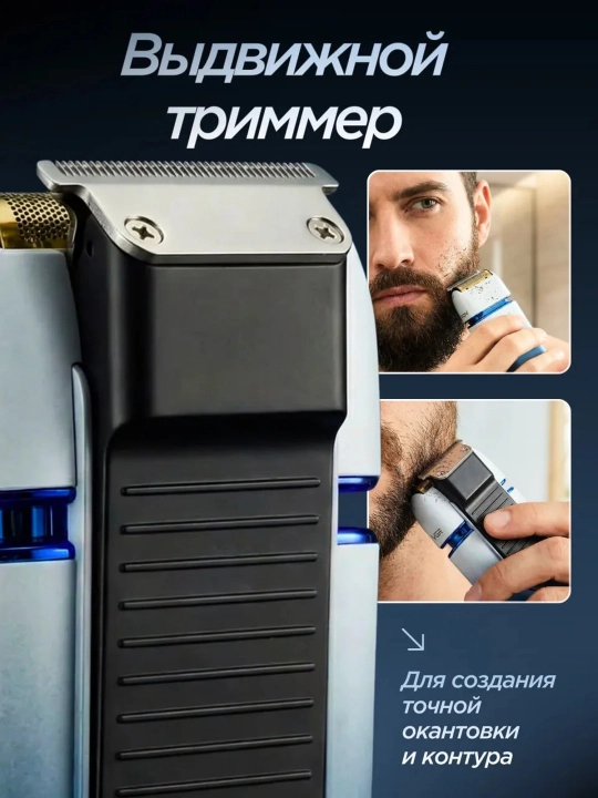 Электробритва мужская VGR шейвер аккумуляторный, беспроводной