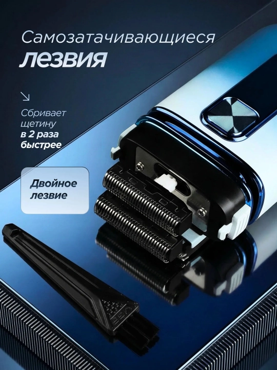 Электробритва мужская VGR шейвер аккумуляторный, беспроводной