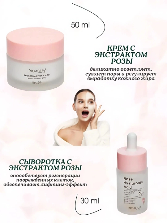 Подарочный набор косметики с гиалуроновой кислотой BioAqua "Rose Essense", 6 в 1, для лица