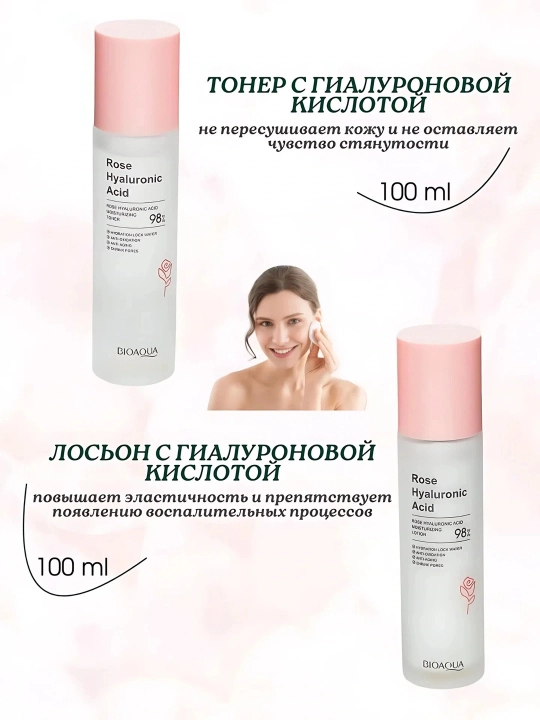 Подарочный набор косметики с гиалуроновой кислотой BioAqua "Rose Essense", 6 в 1, для лица