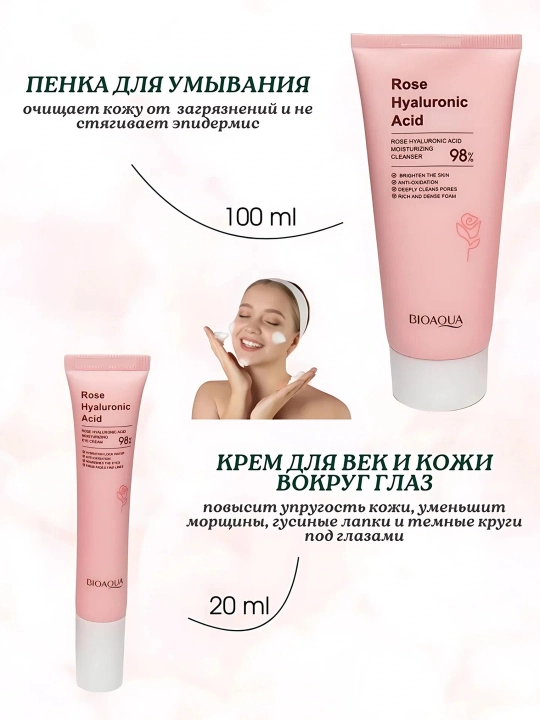 Подарочный набор косметики с гиалуроновой кислотой BioAqua "Rose Essense", 6 в 1, для лица