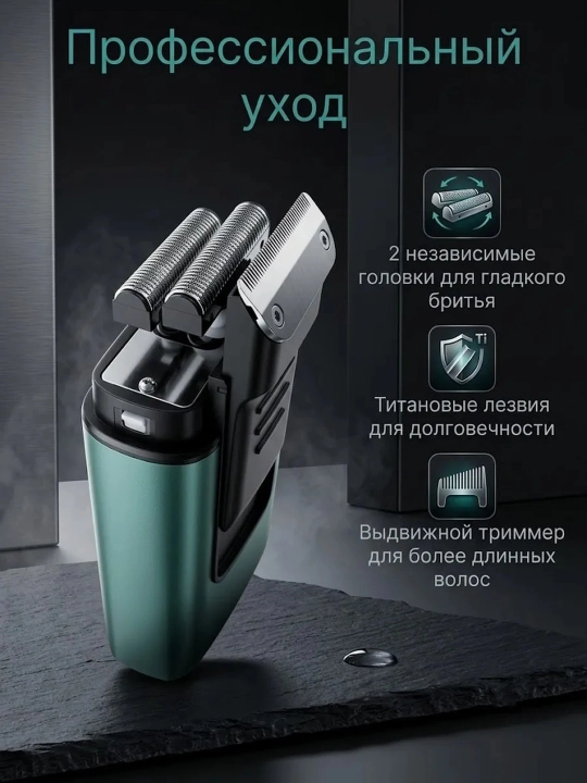 Электробритва мужская VGR шейвер аккумуляторный, беспроводной