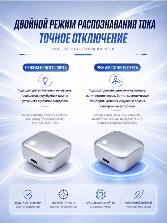 Умный Type-C адаптер 140W с автоотключением, PD/QC быстрая зарядка и защита батареи