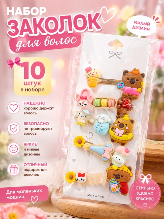 Qiz bolalar uchun Stitch soch aksessuarlari to‘plami, 11 dona, lavanda - 