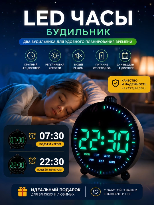 Zamonaviy ko'p funksiyali LED stol soati, 2 ta signal, katta LED displey, baland ovoz - 