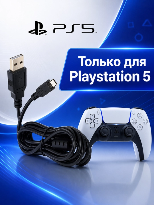 Playstation 5 USB type-C joystick zaryadlovchi kabeli - 