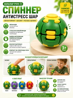 Зеленый