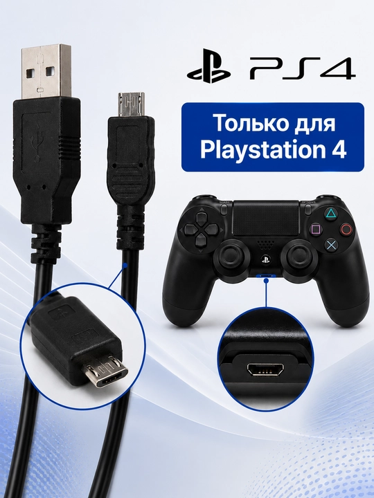 PlayStation 3, 4, 5 joystik zaryadlovchi kabeli