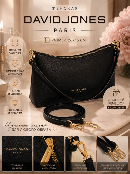 David Jones Paris ayollar uchun uzun va qisqa tasmali sumkasi - 
