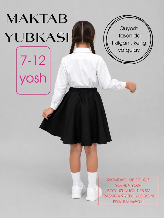 Юбка школьная, чёрная юбка для школы, юбка для девочек, 7-12 лет
